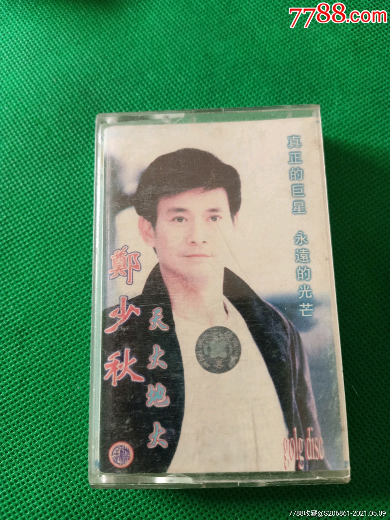 郑少秋《天大地大》磁带,香港金碟唱片供版,四川文艺音像出版社出版