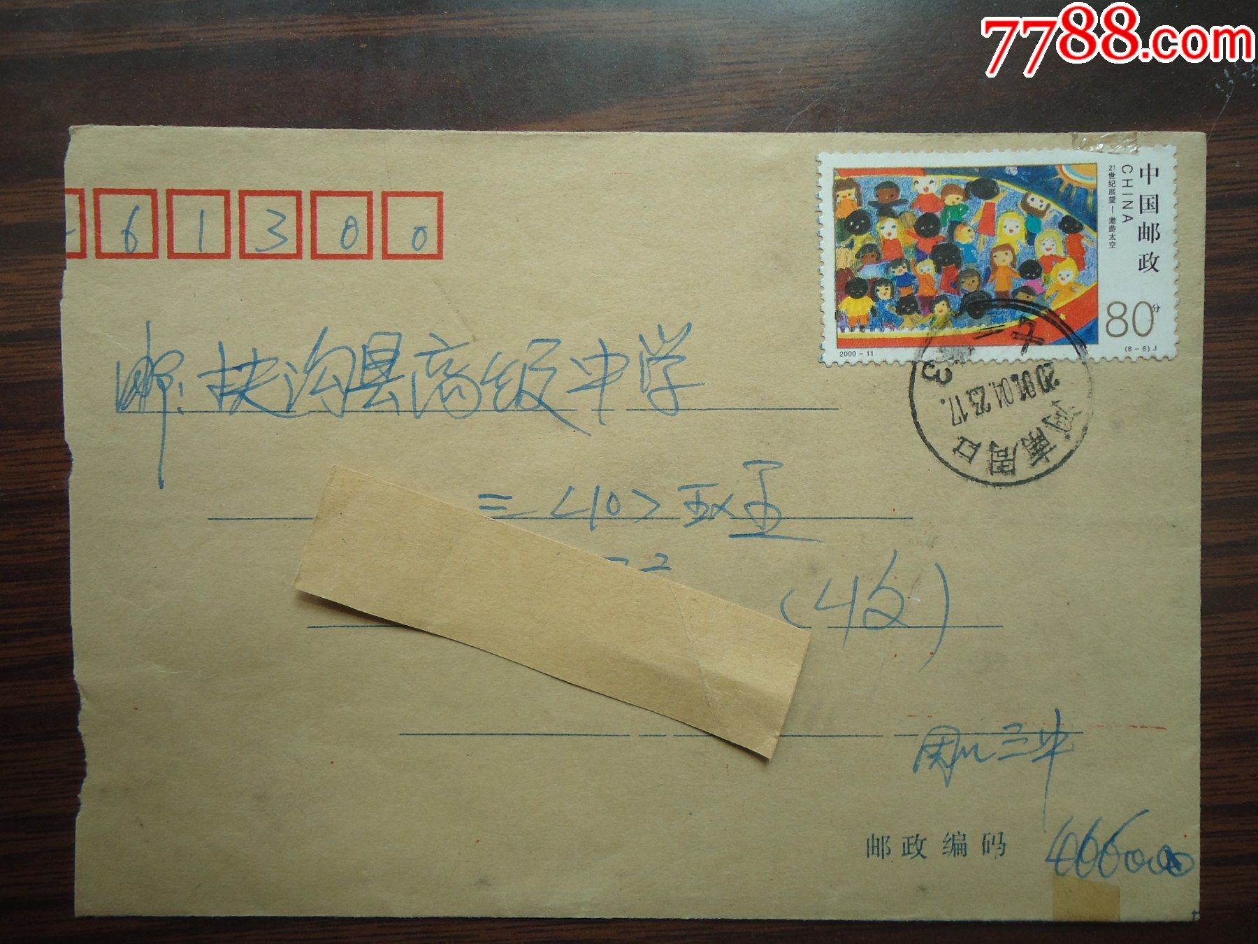 j2000—11《21世纪展望—遨游太空》盖:河南周口七一路戳-信封/实寄封