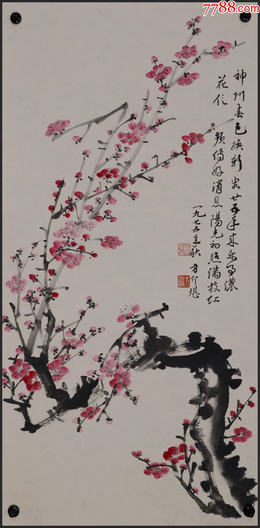 方介堪浙江人篆刻家西泠印社副社长中国书法家协会名誉理事花卉画