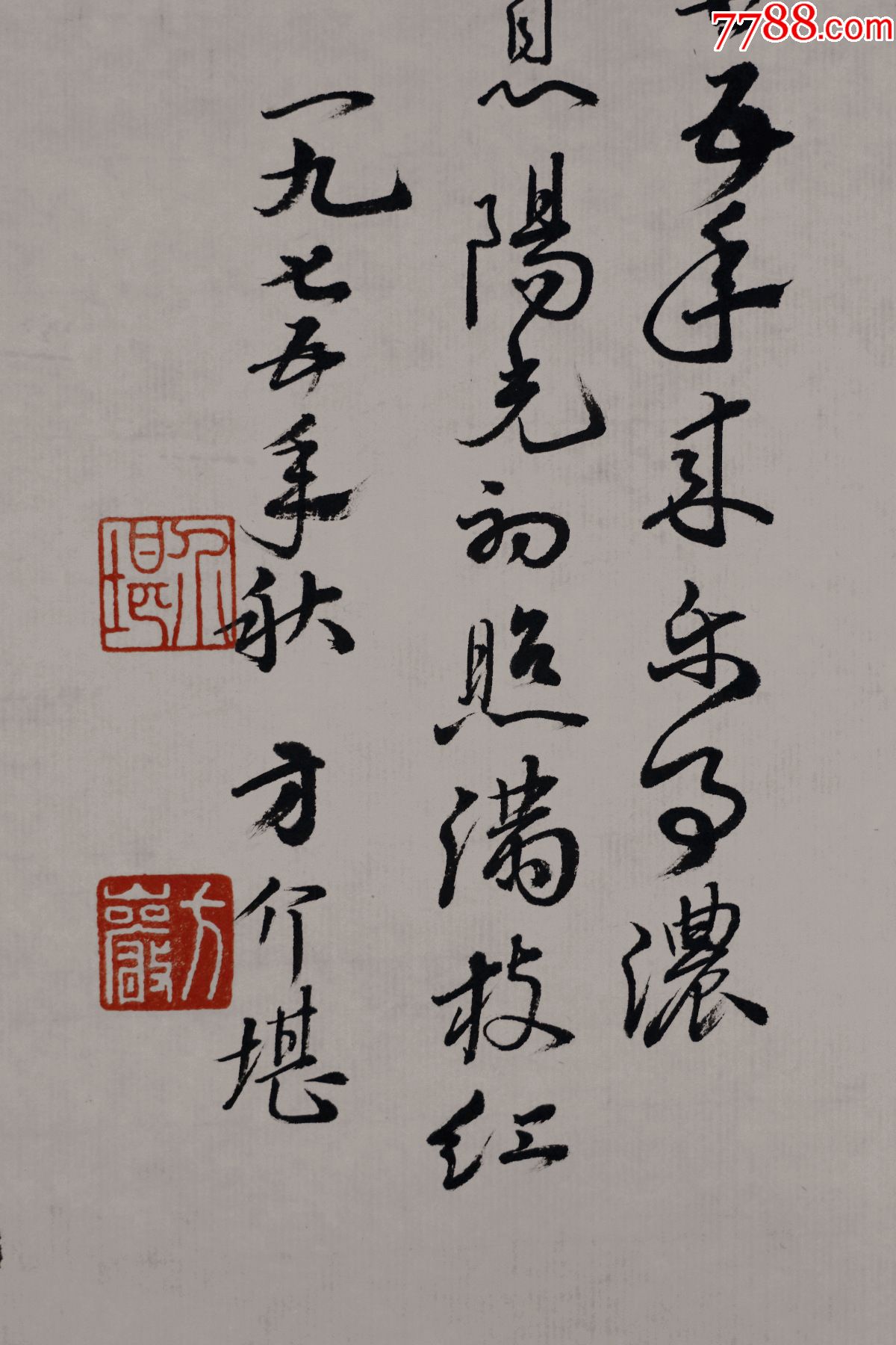 方介堪浙江人篆刻家西泠印社副社长中国书法家协会名誉理事花卉画