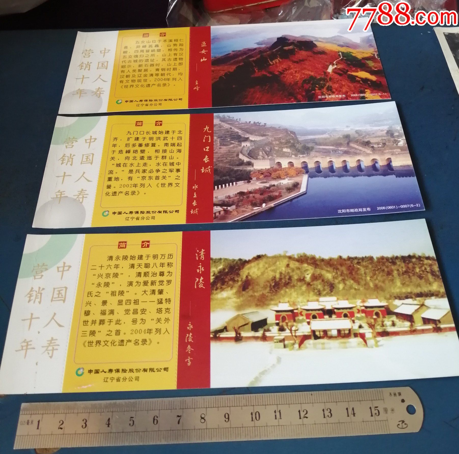  "商品>>>>￥18品99辽宁省博物馆