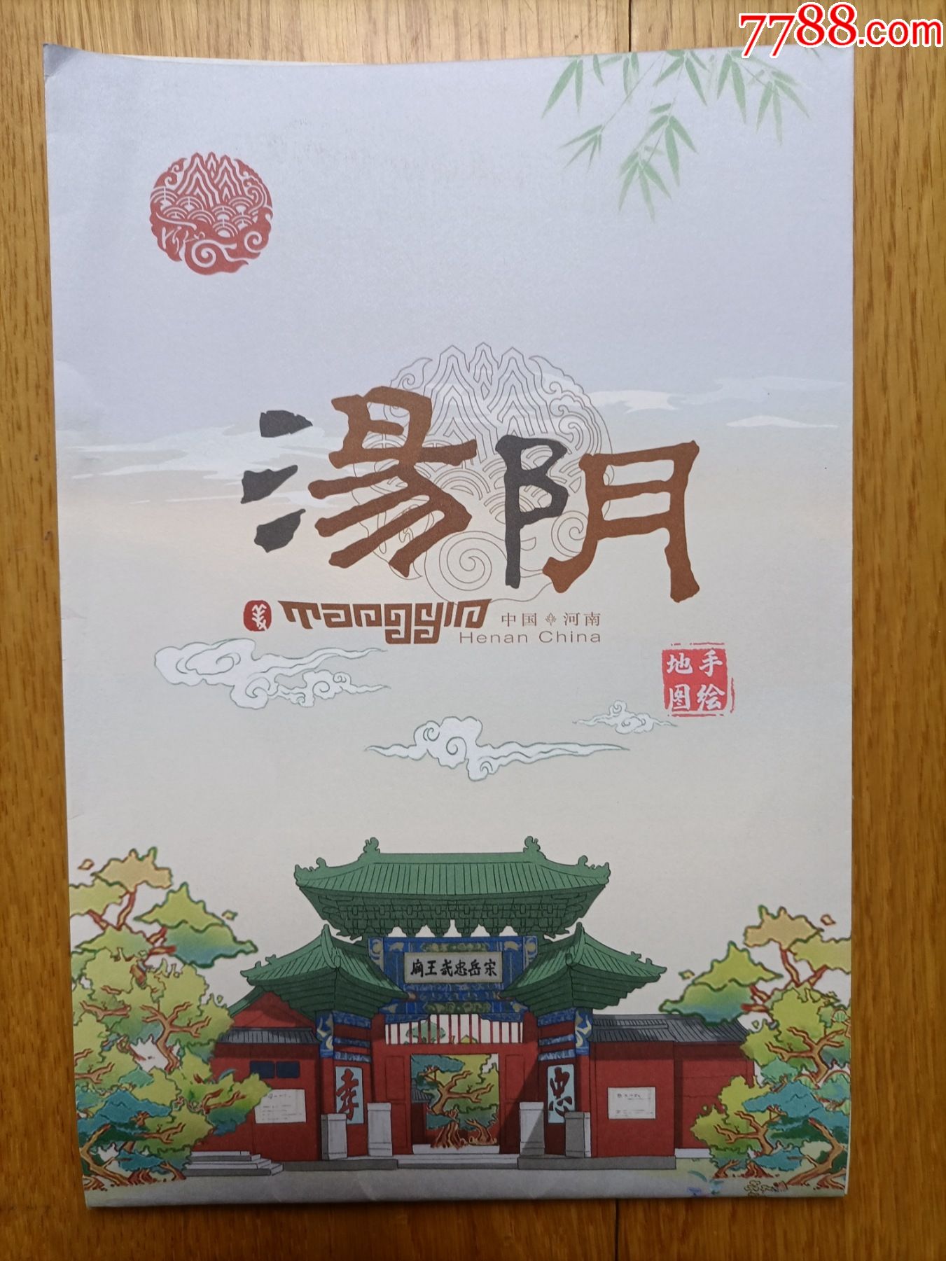 景点简介河南汤阴手绘地图