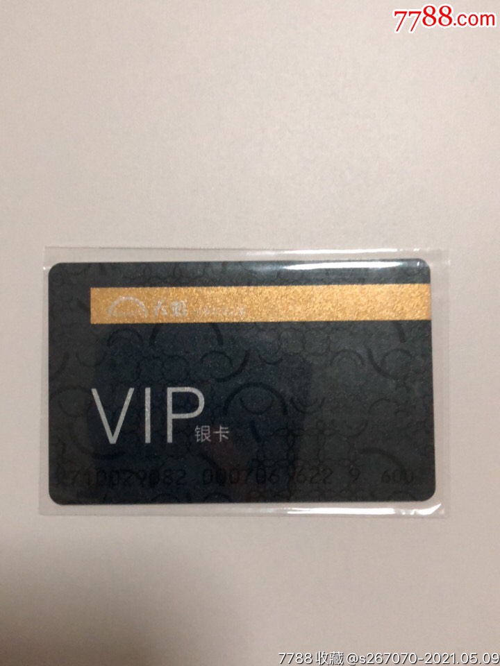 天虹会员卡卡片收藏