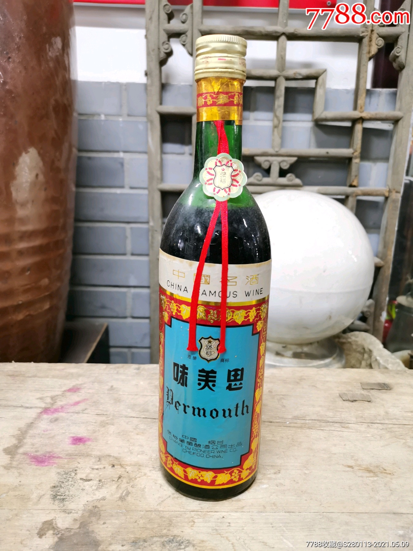 味美思80年代老酒图片