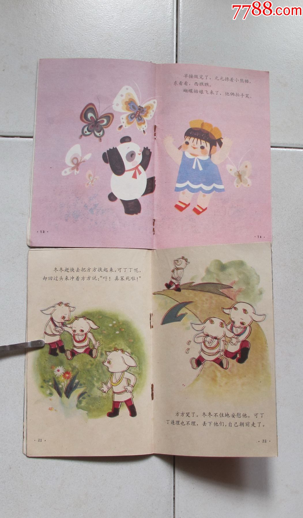 故事大王画库(第11辑),娃娃美丛书第2辑----2个盒装儿童书_连环画