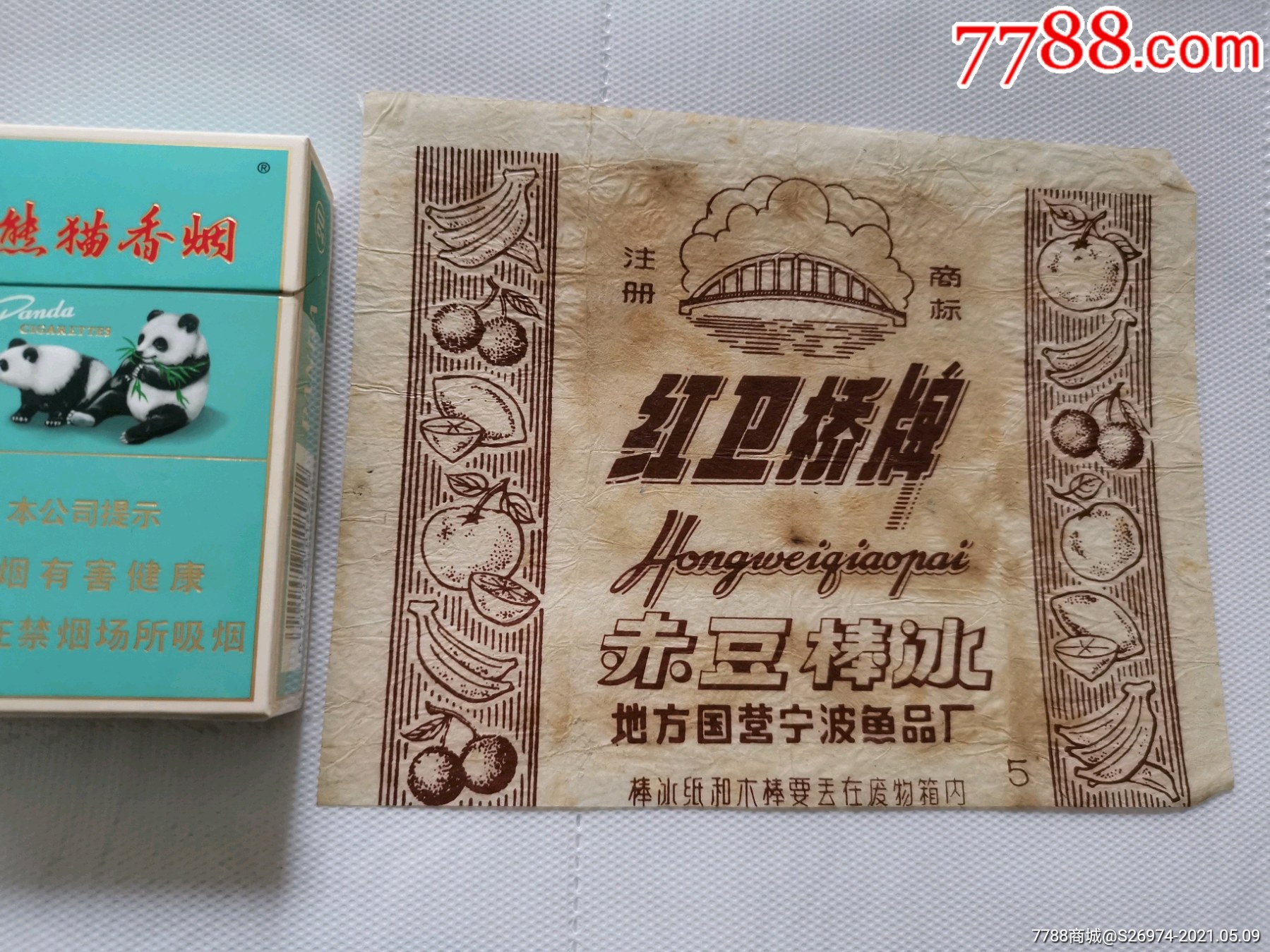 红卫桥牌赤豆冰棒