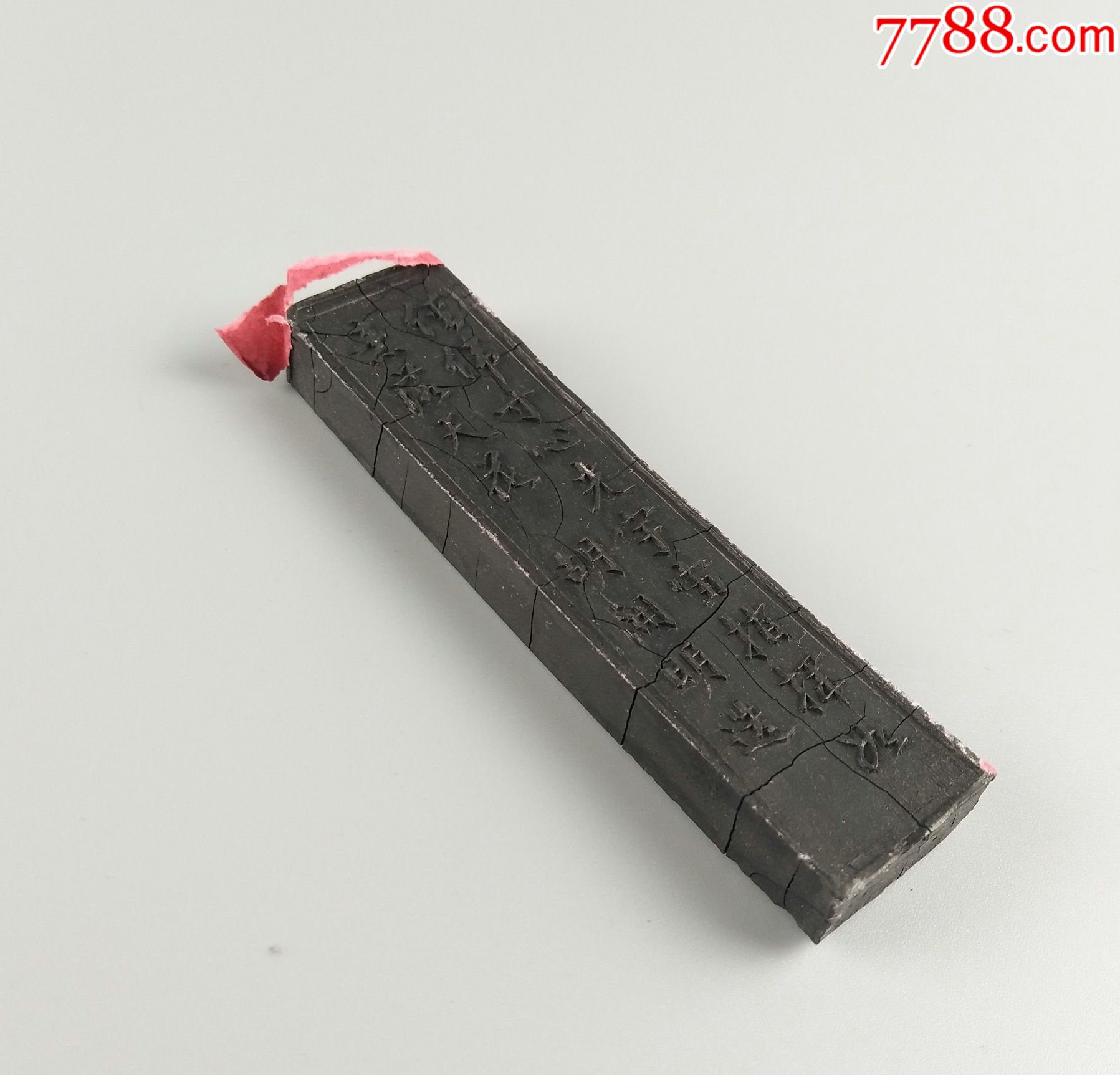 "经伟寸心光宇宙指挥如意落天花"-----胡开明造墨锭