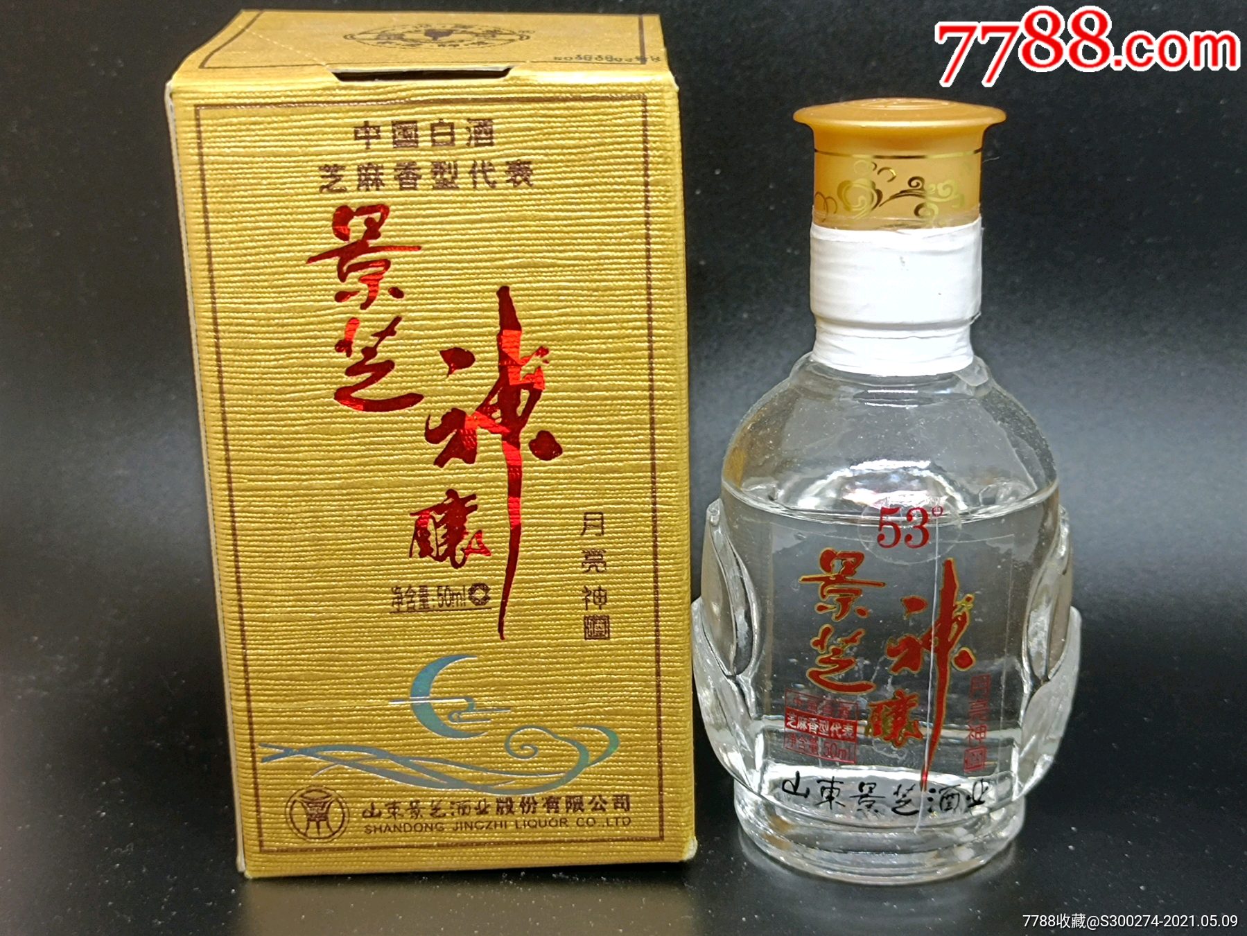 景芝神酿酒版高端月亮神