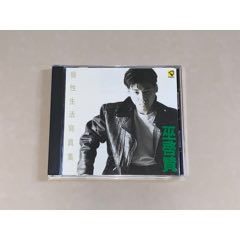 中世思想原典集成3 File:NLC892-ZHCH0977-197704 金剛頂瑜伽中發阿耨多羅三藐三