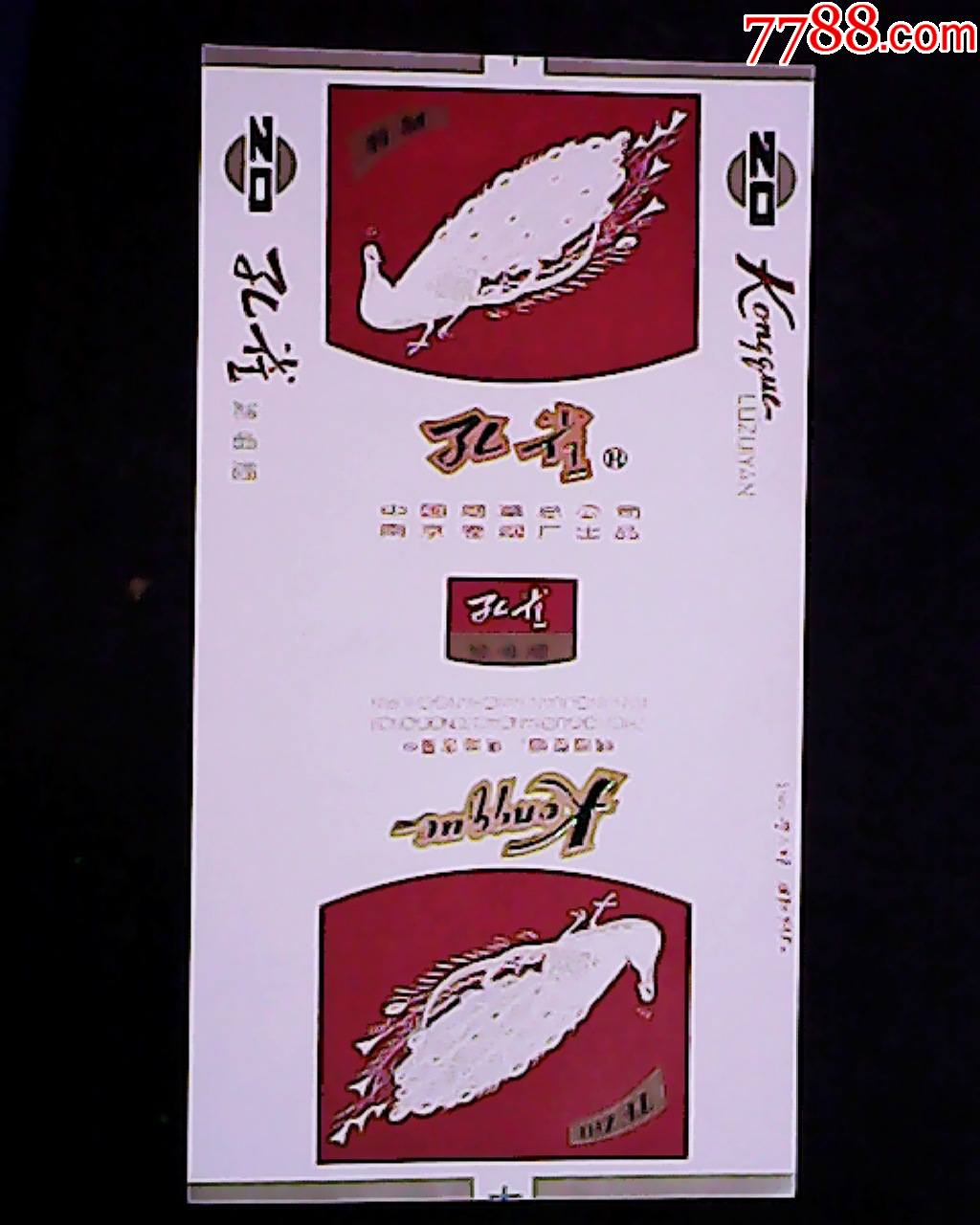 孔雀.r_烟标/烟盒_图片欣赏_收藏价格_7788烟标收藏