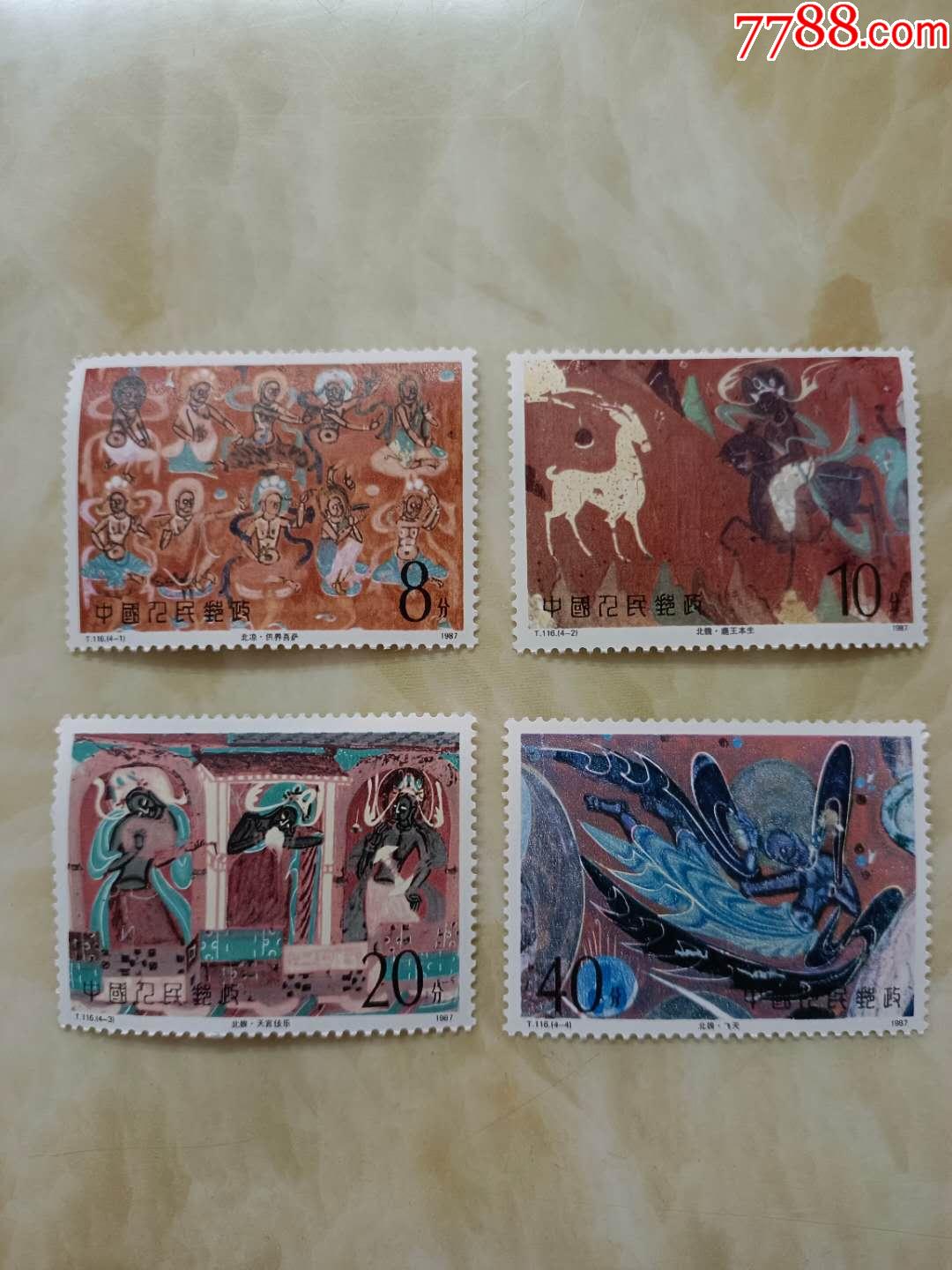 t116《敦煌壁画》一组新票一套四枚.-新中国邮票-7788邮票收藏