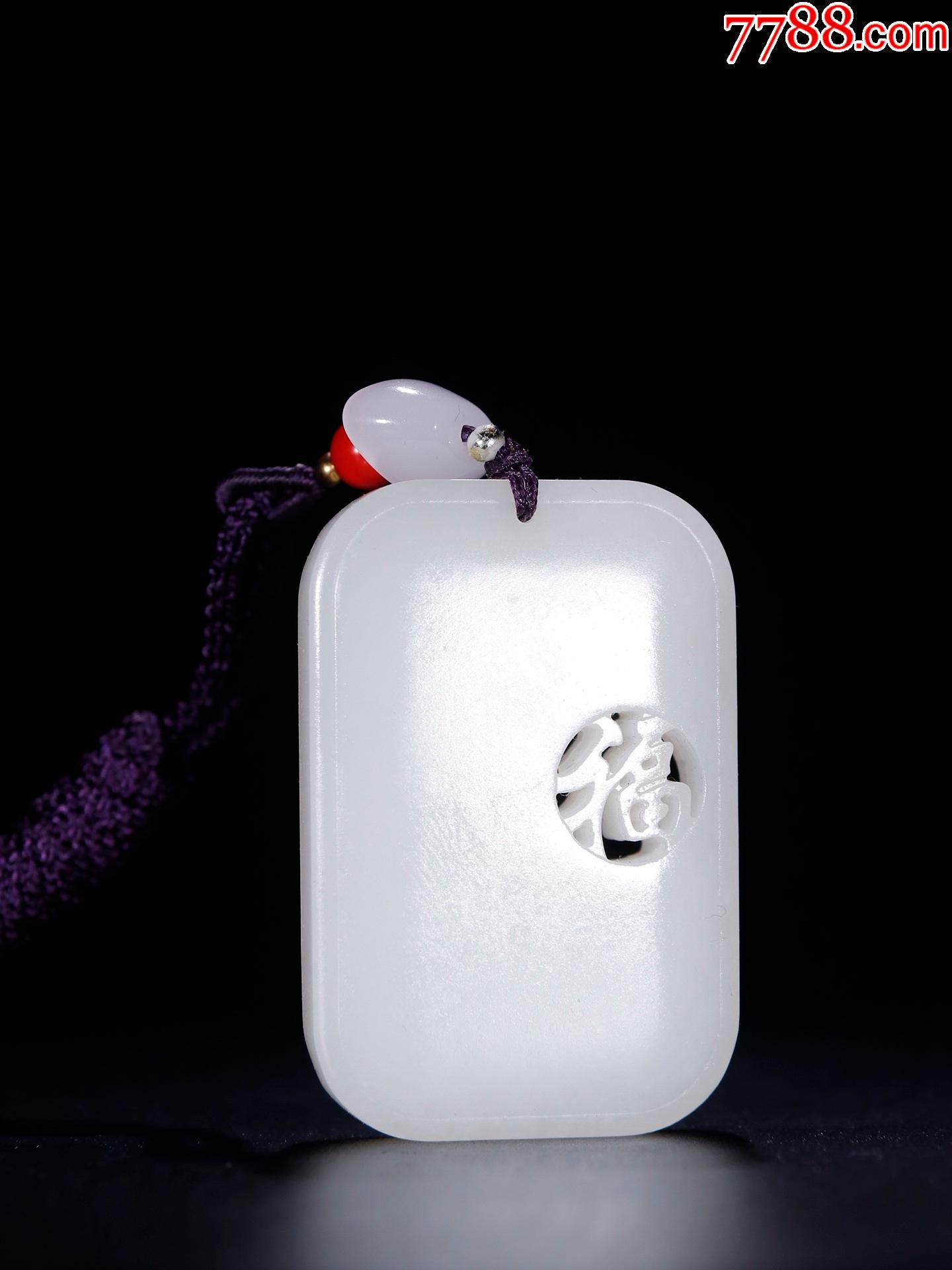 和田玉镂空透福玉牌