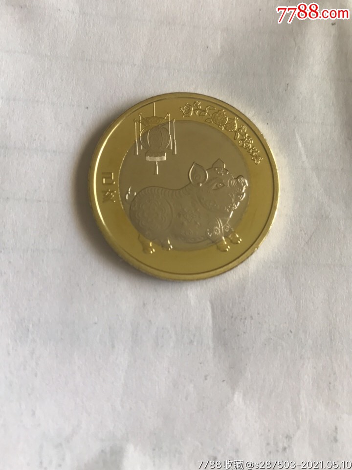 2019年10元猪年纪念币二猪贺岁十二生肖钱币硬币真币收藏