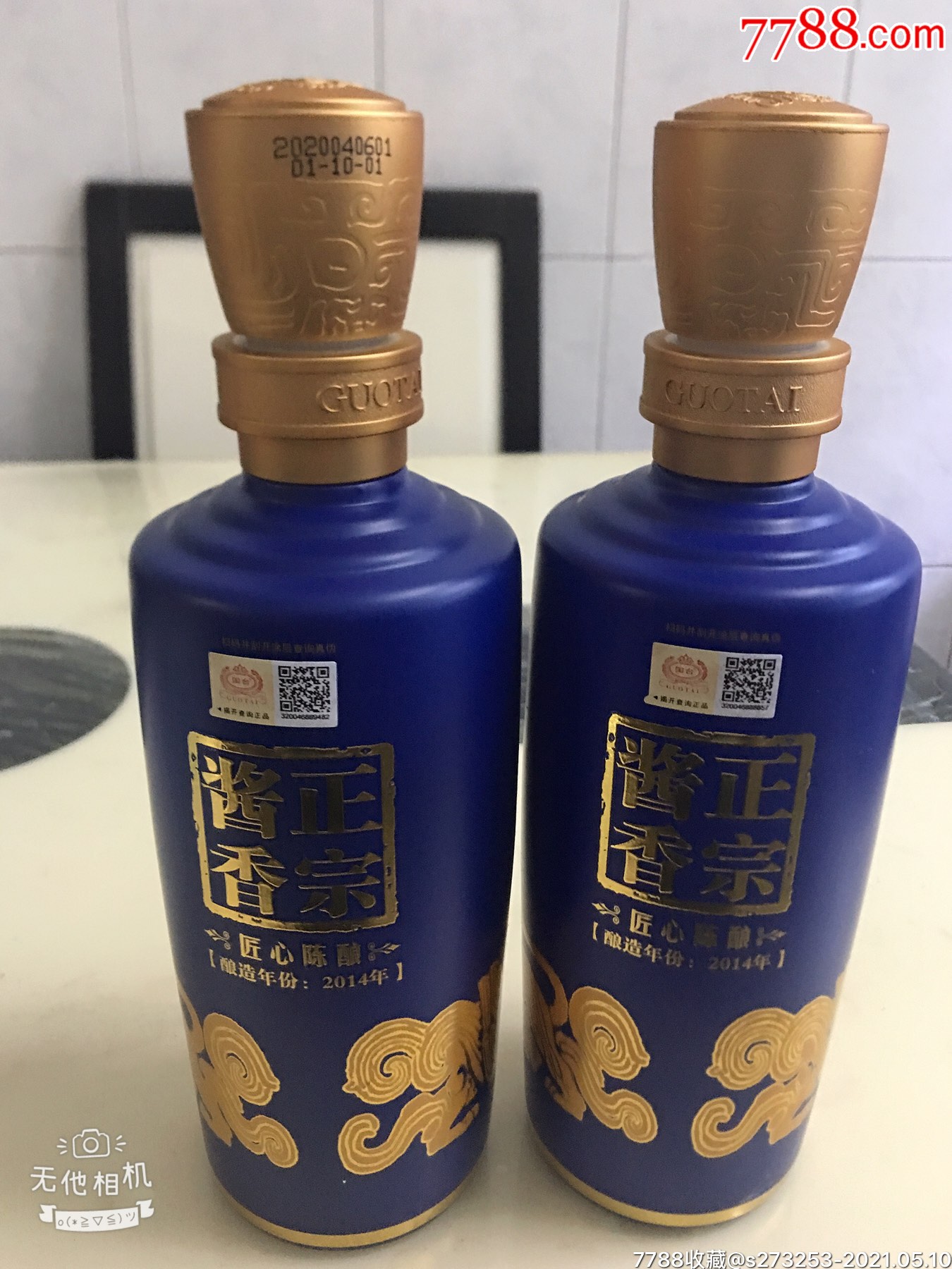 "商品>>>>￥10010品99贵州茅台酒瓶,包装盒一套(53度