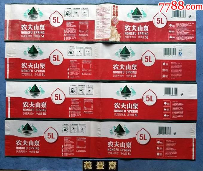 水标农夫山泉饮用天然矿泉水5l四种揭标