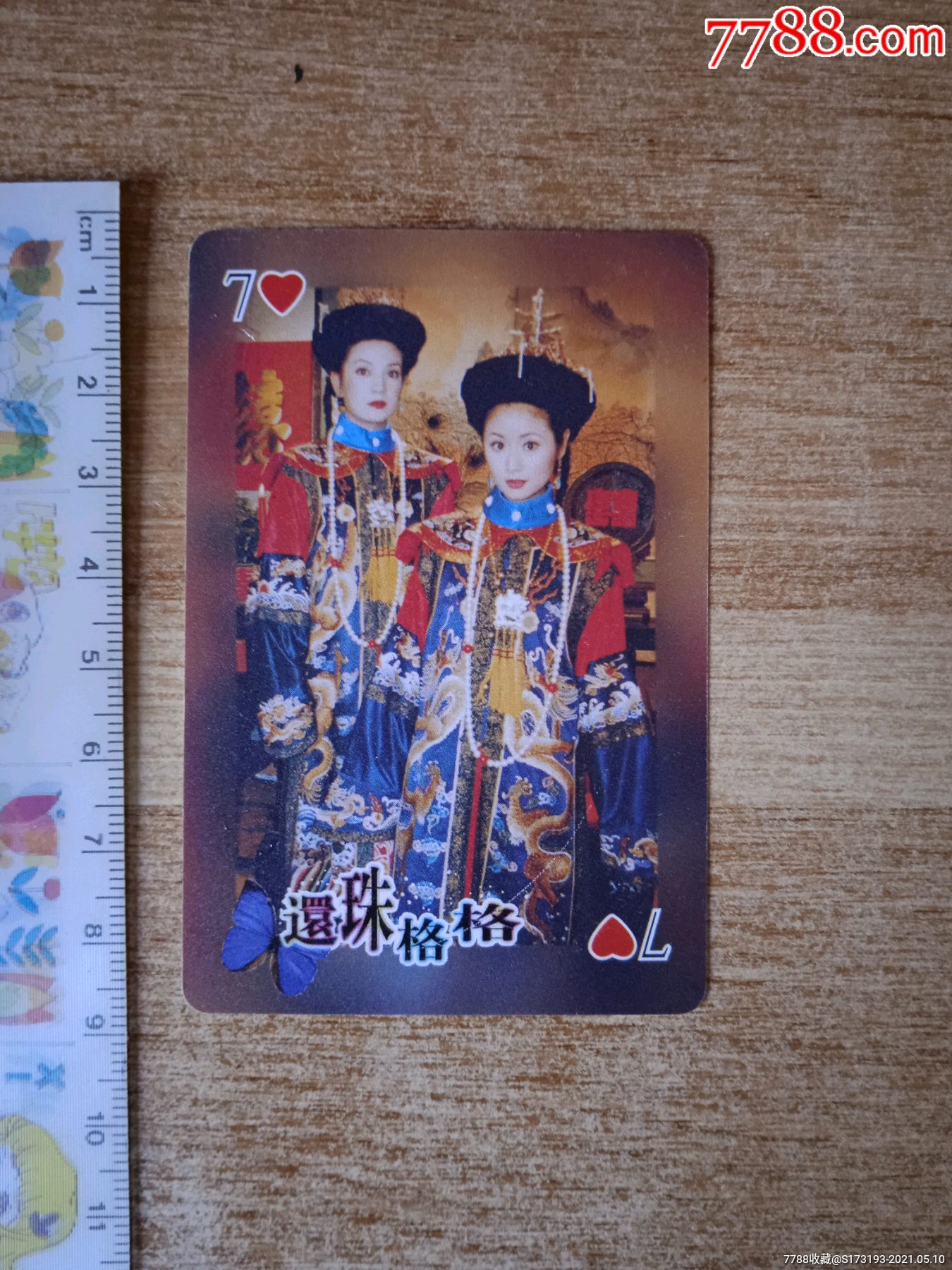 小虎队还珠格格扑克食品卡一张有一处划痕非人为造成