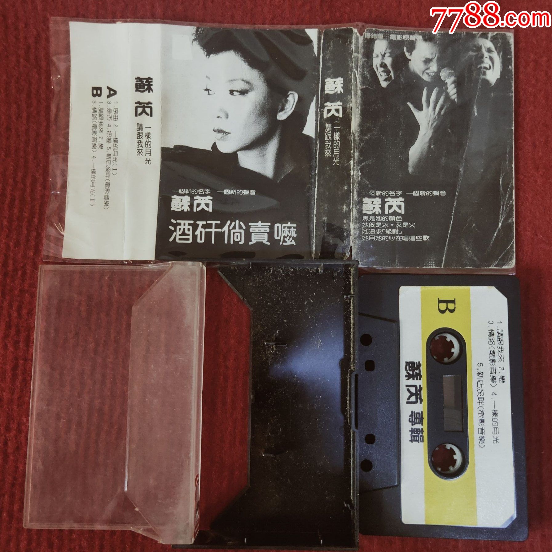 原装正版磁带苏芮酒干倘卖无精选专辑经典歌曲值得收藏