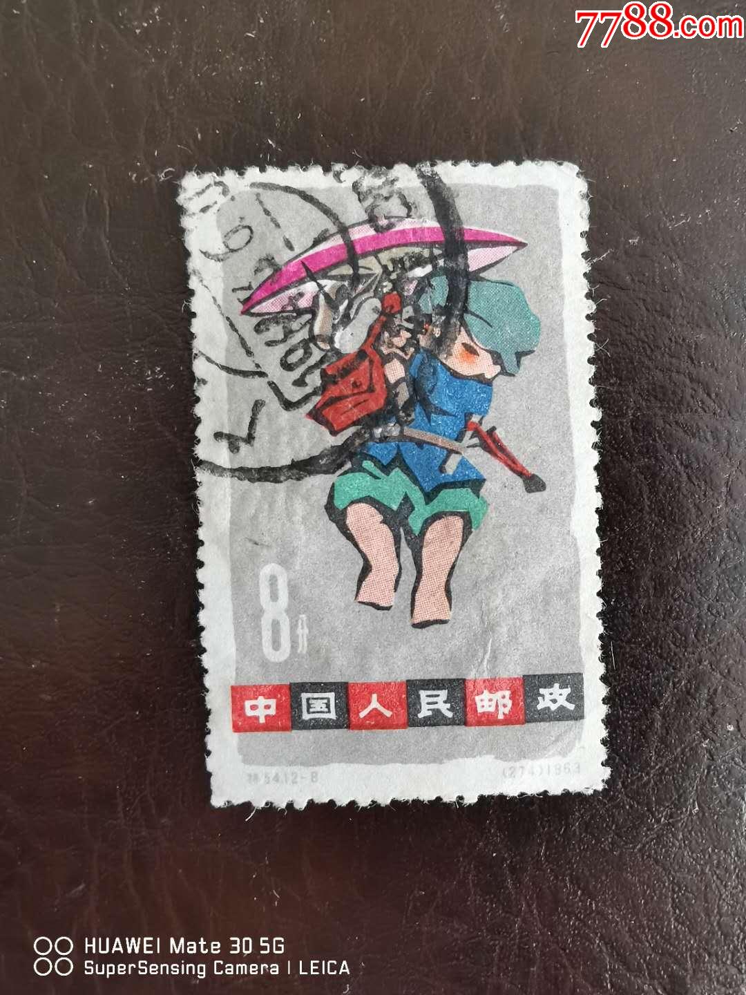 特54-8-价格:6元-se80090937-新中国邮票-零售-7788收藏__收藏热线