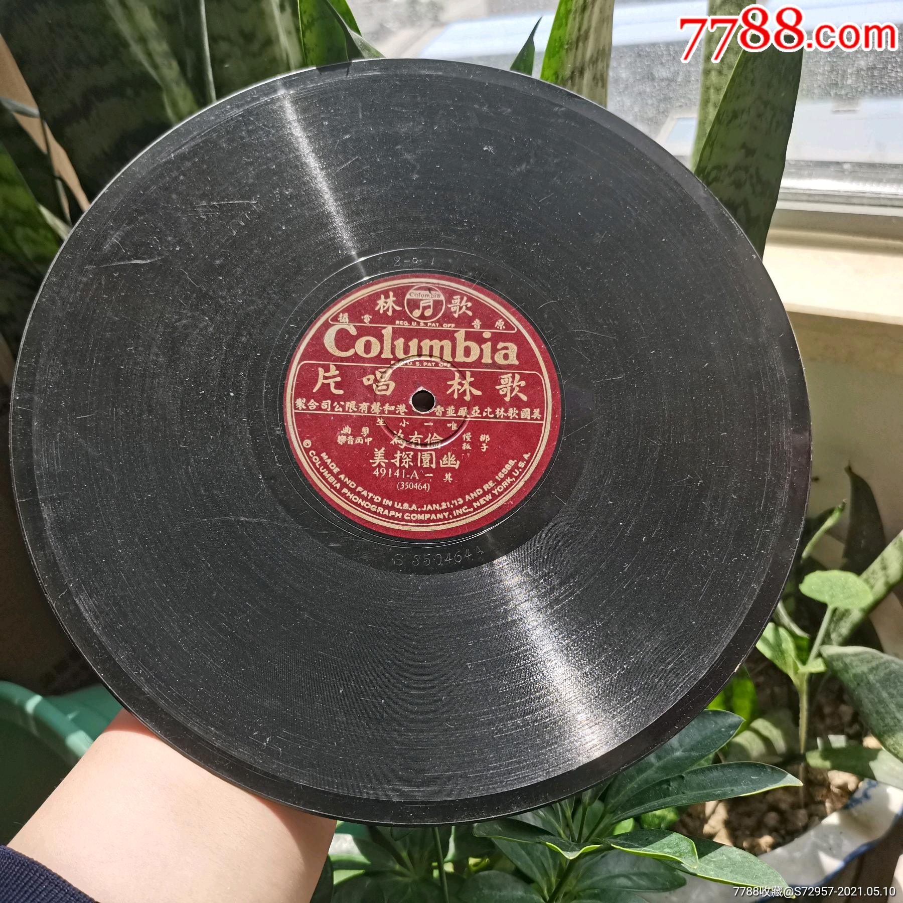 "商品>>>>￥2008品99胜利-坠子-乔利元