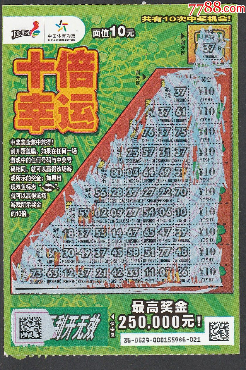 190529十倍幸运满堂彩