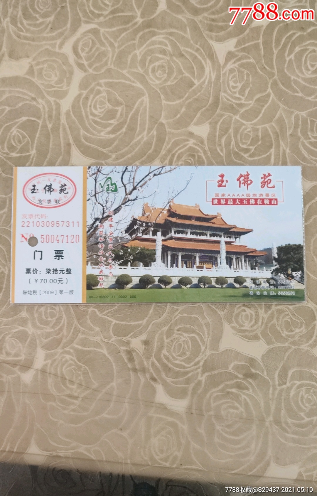 滚动鼠标滚轴,图片即可轻松放大,缩小更多"旅游景点门票
