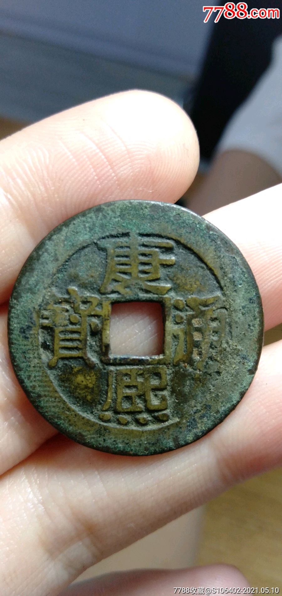 康熙背浙_价格50元_第1张_7788收藏__收藏热线