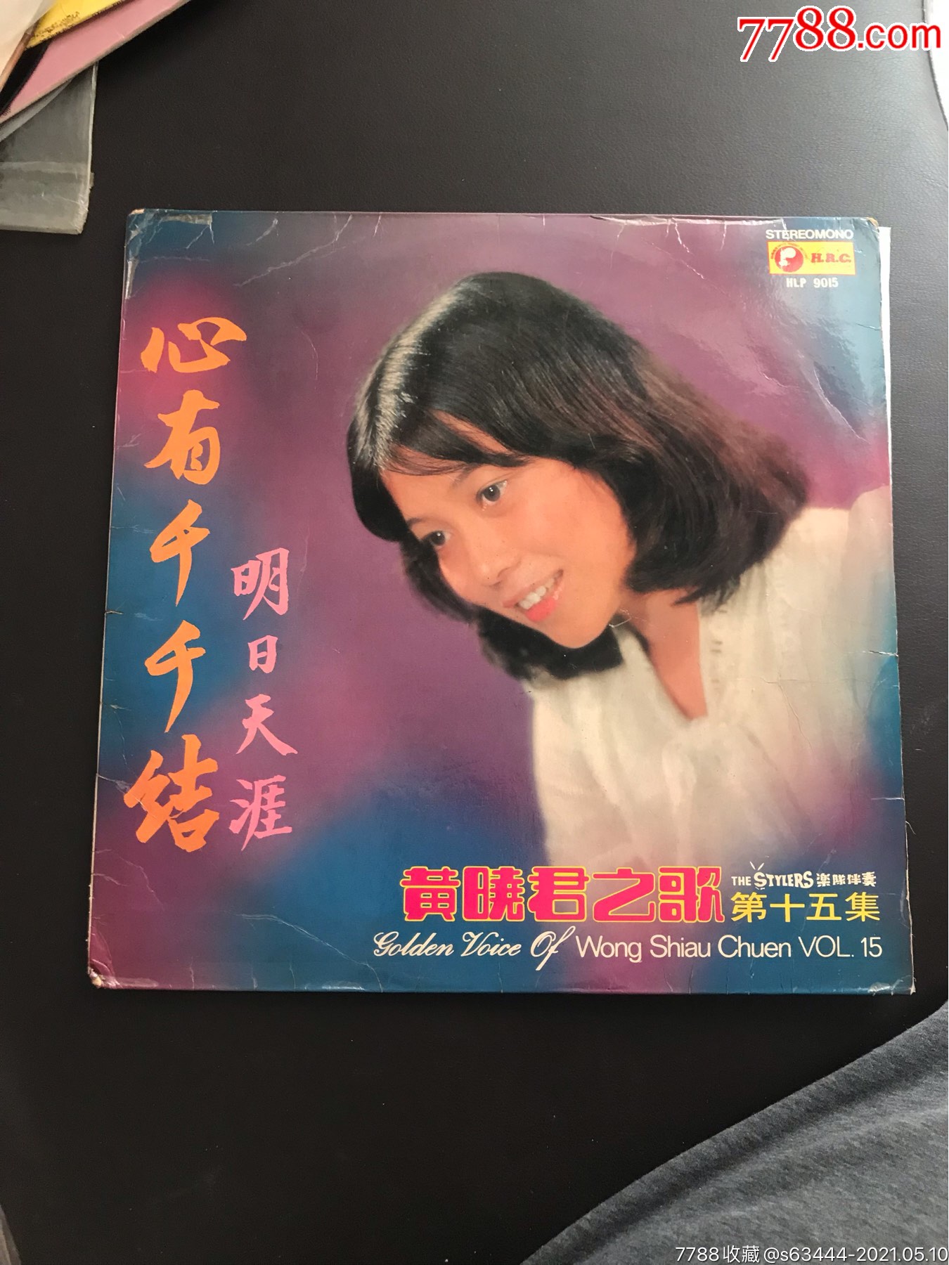 马来西亚快乐唱片【黄晓君之歌-心有千千结,明日天涯