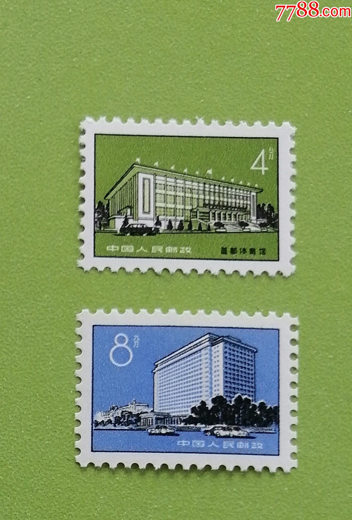 普17北京建筑图案普通邮票新全全品