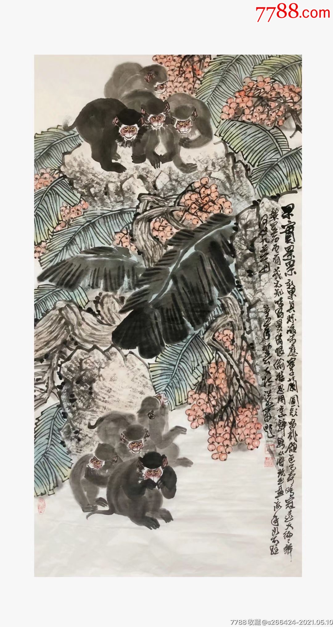 丁浩然(群猴图)