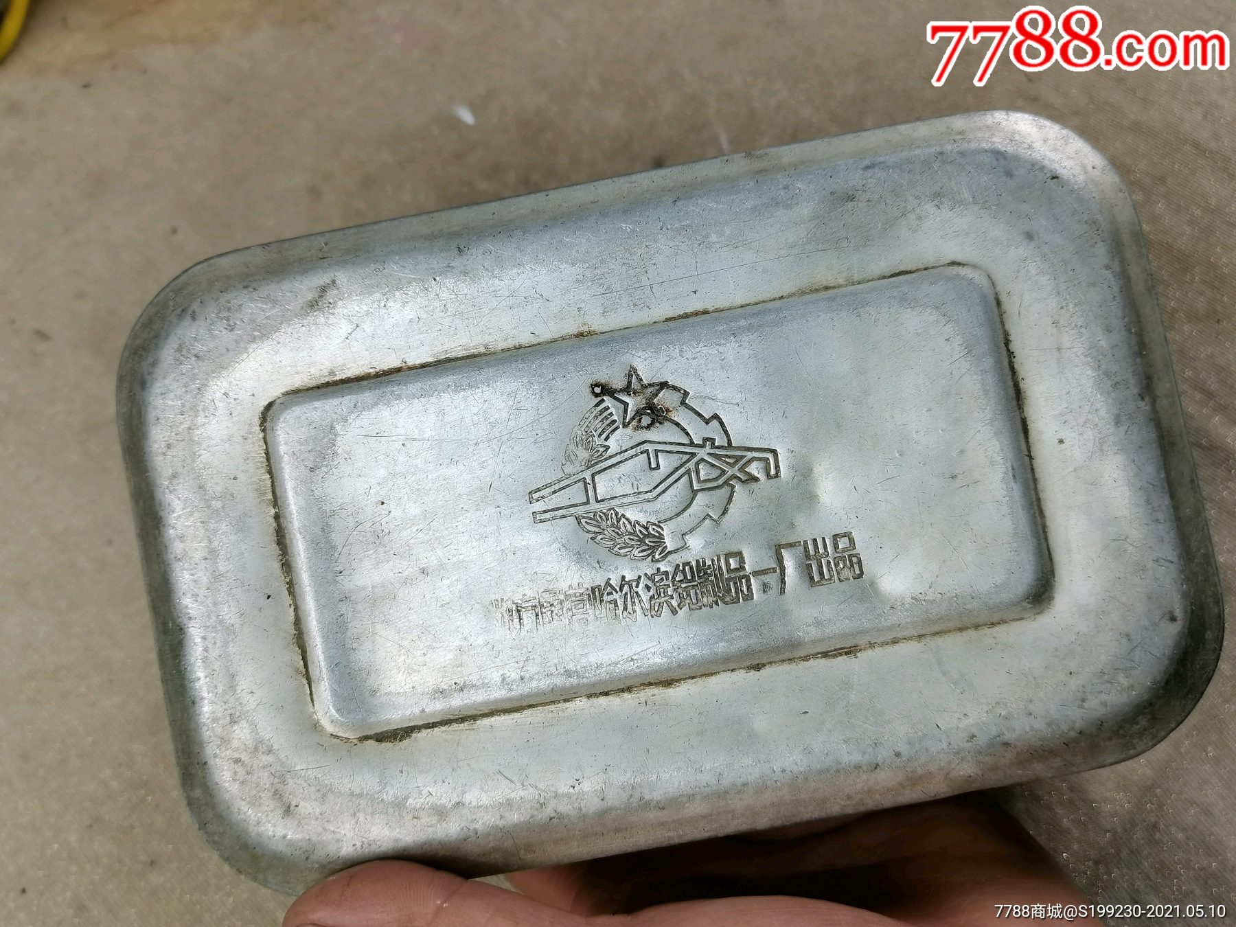 怀旧老饭盒哈尔滨铝饭盒