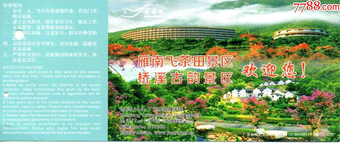 桥溪古韵景区少见马片-价格:22元-se80099212-旅游景点门票-零售-7788