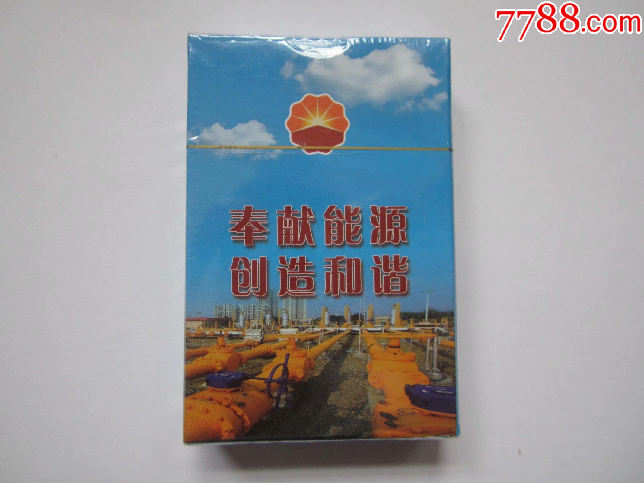 奉献能源创造和谐中国石油西南油气田公司输气管理处保护管道宣传扑克