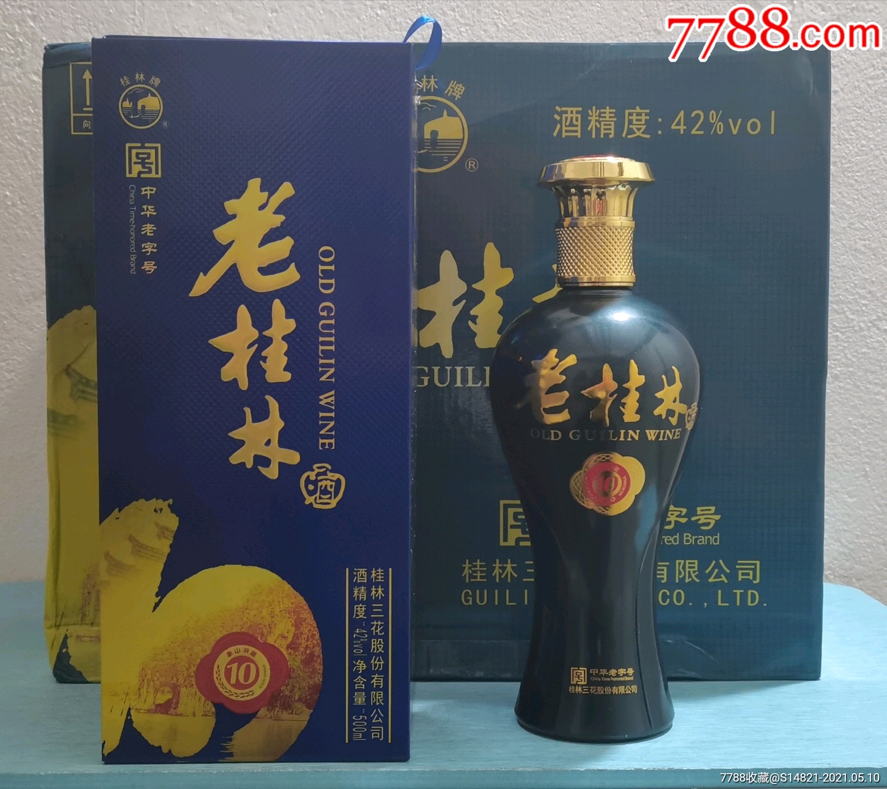 桂林三花酒老桂林象山洞藏10年2021年42度