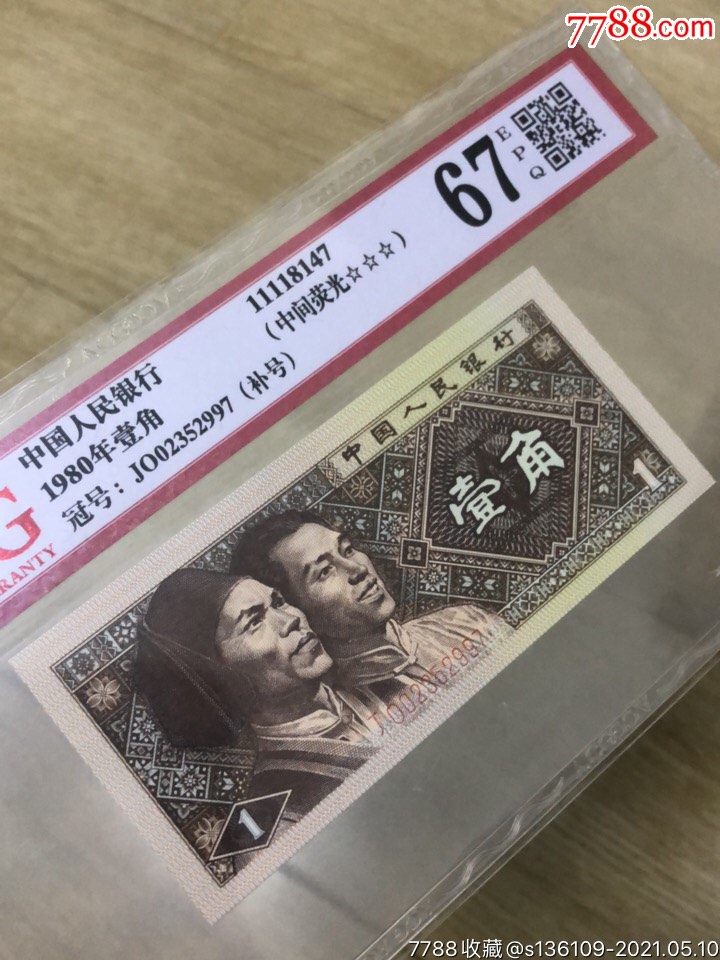20010品998001al神奇冠,混合荧光￥68810品998001al神奇冠,雷达号