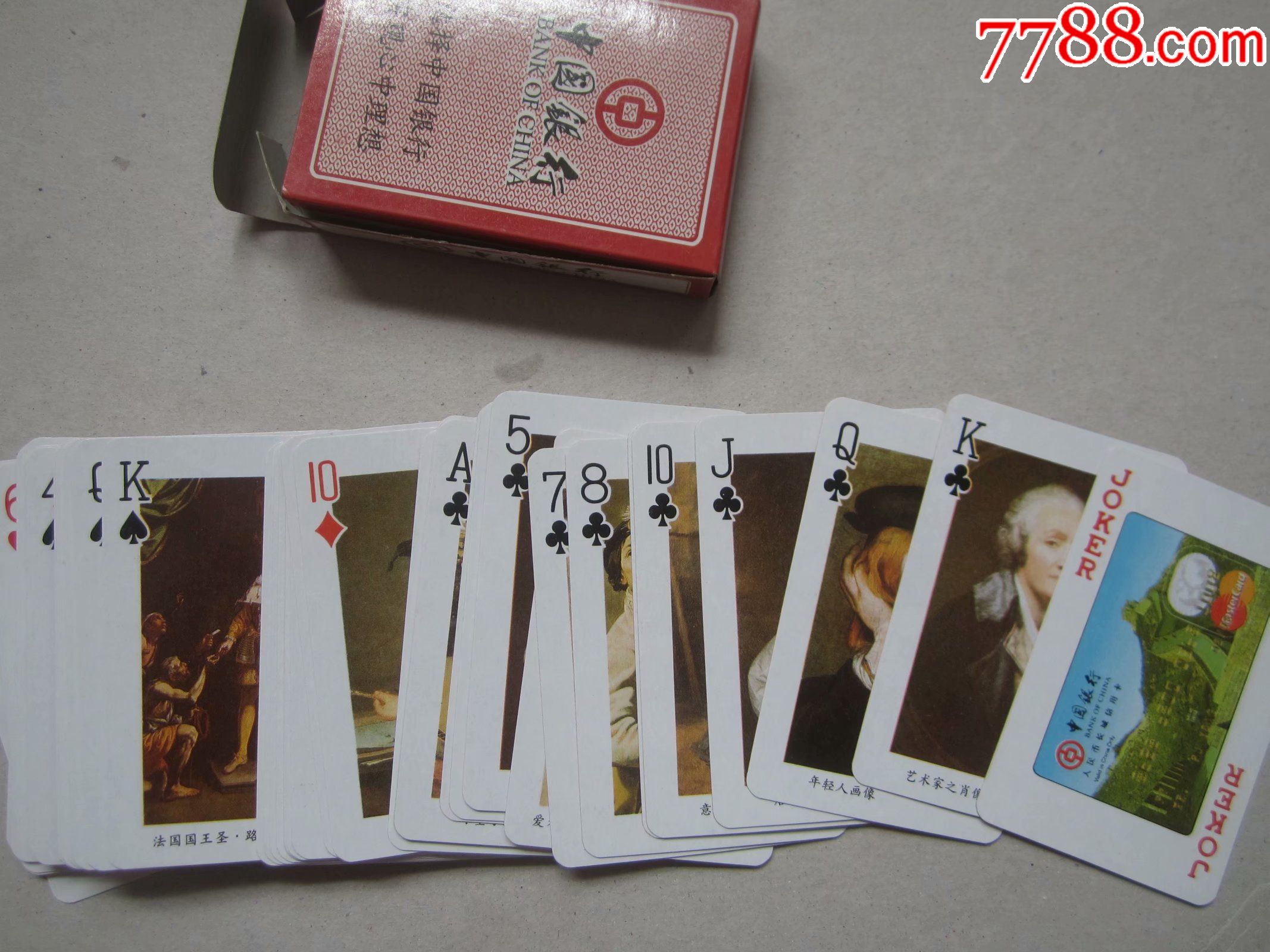 中国银行长城电子借记卡扑克牌