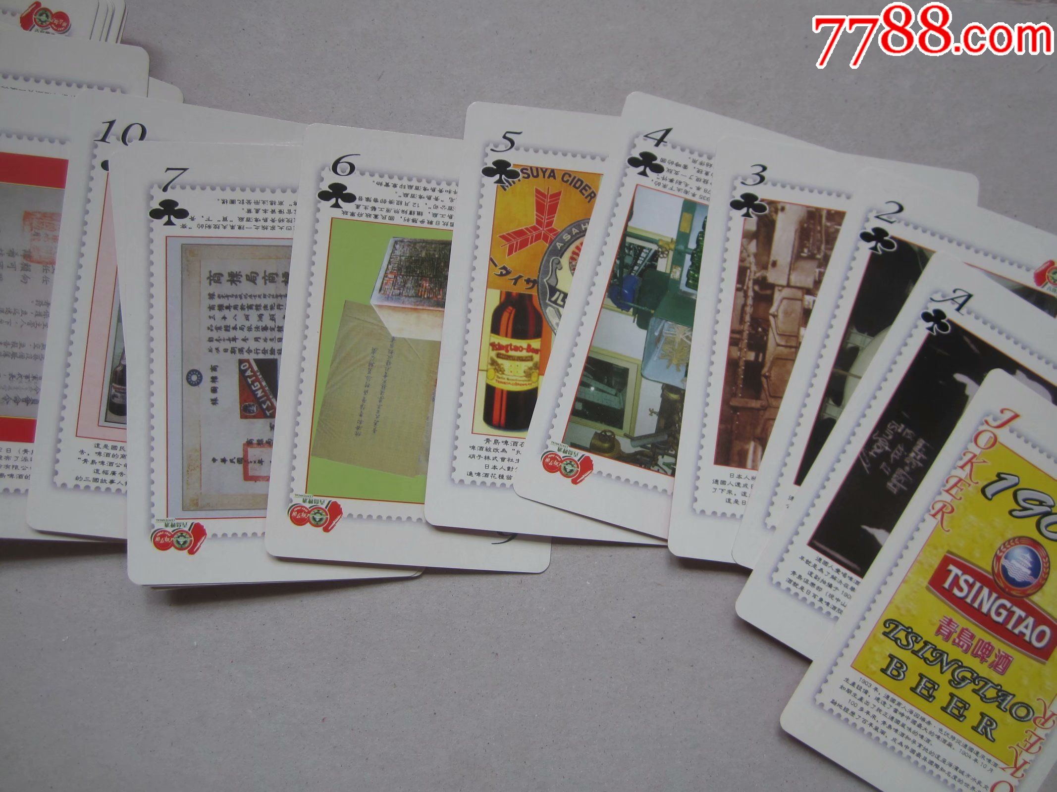 青岛啤酒大号扑克牌(整副.无外盒)