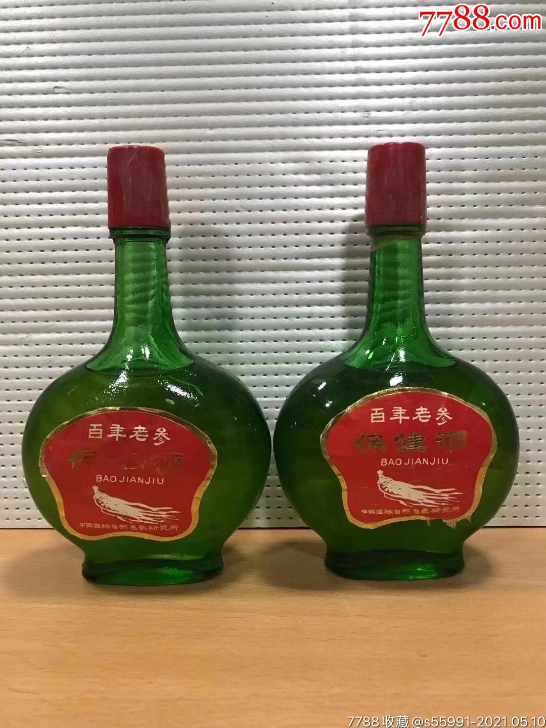 80年代百年老參保健酒低度半斤裝封膜破損如圖品相如圖酒線如圖2瓶