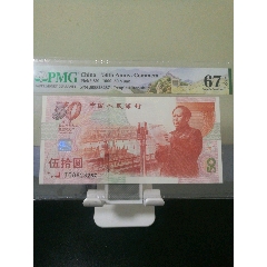 建国钞(se80105090)_7788收藏__收藏热线