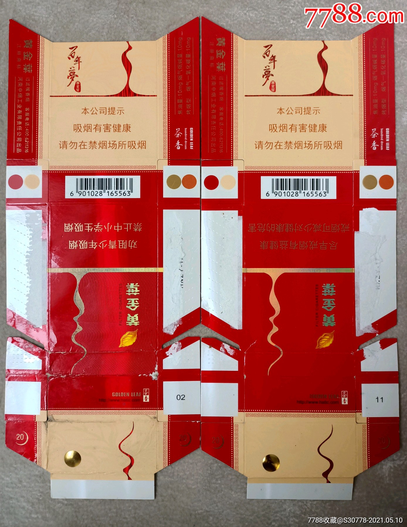 拆包黄金叶百年梦(16版一对)