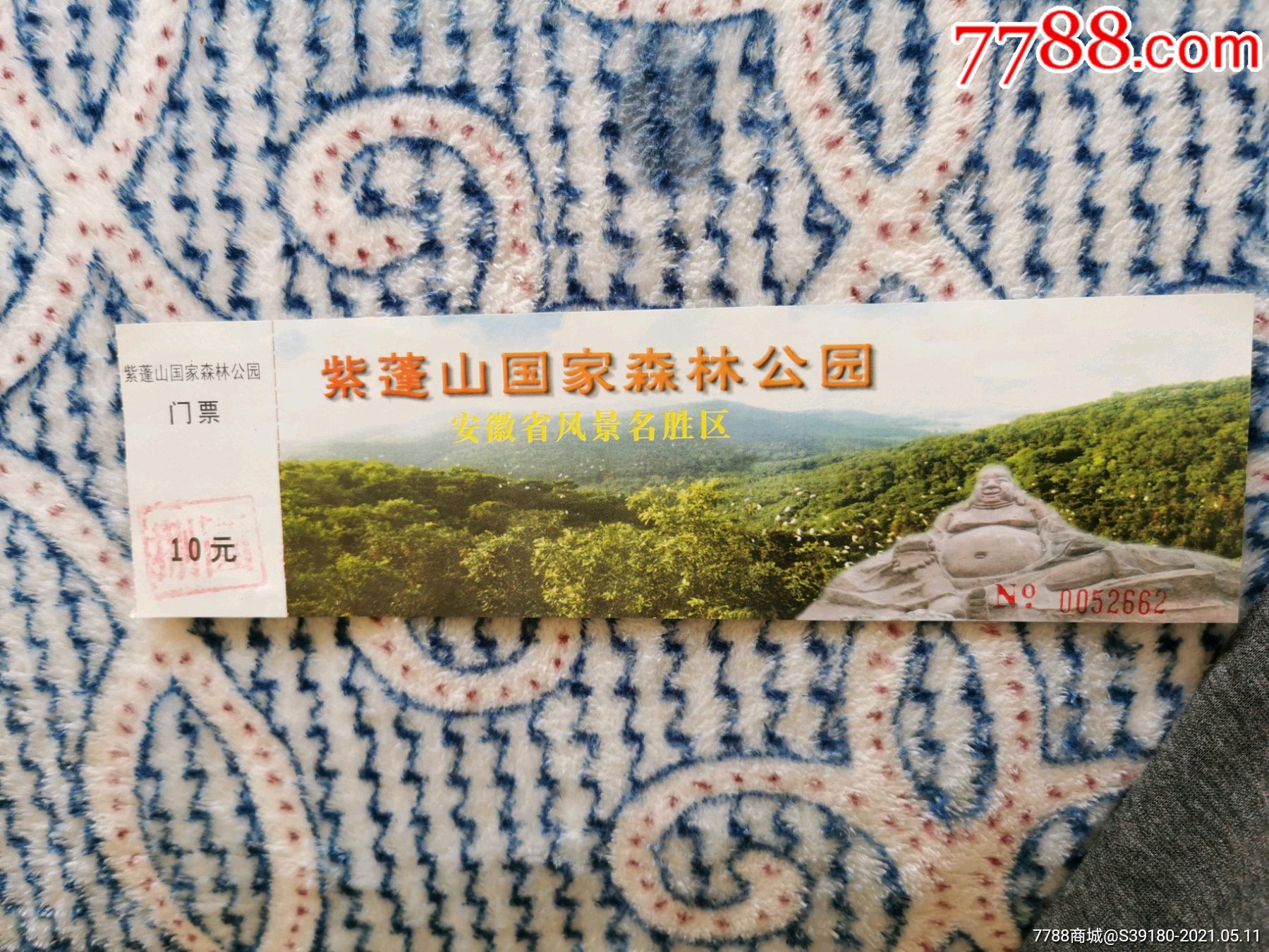 紫蓬山国家森林公园-旅游景点门票-7788商城__七七八八商品交易平台