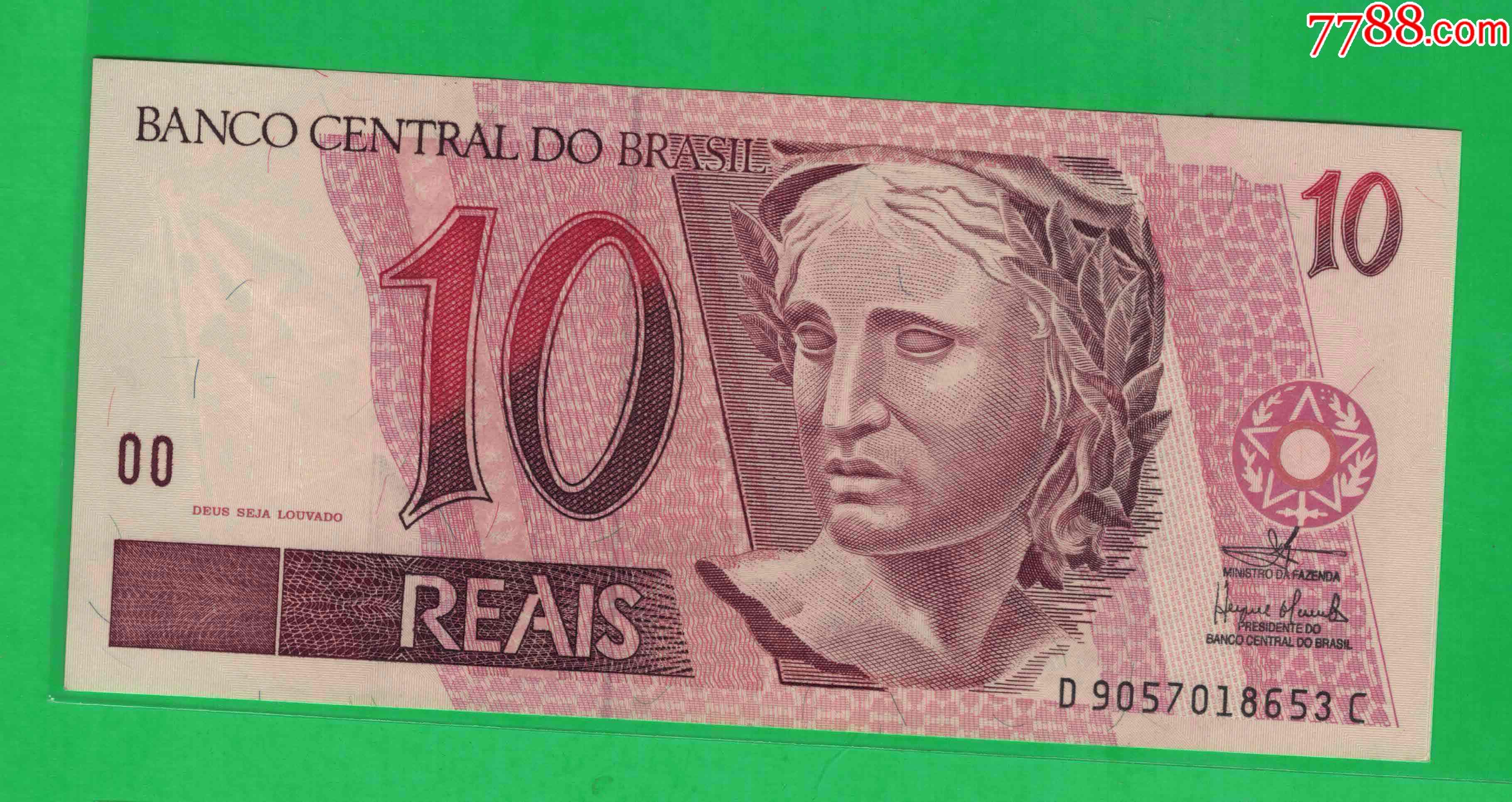 巴西10雷亚尔国旗水印dc冠签名及品相如图un