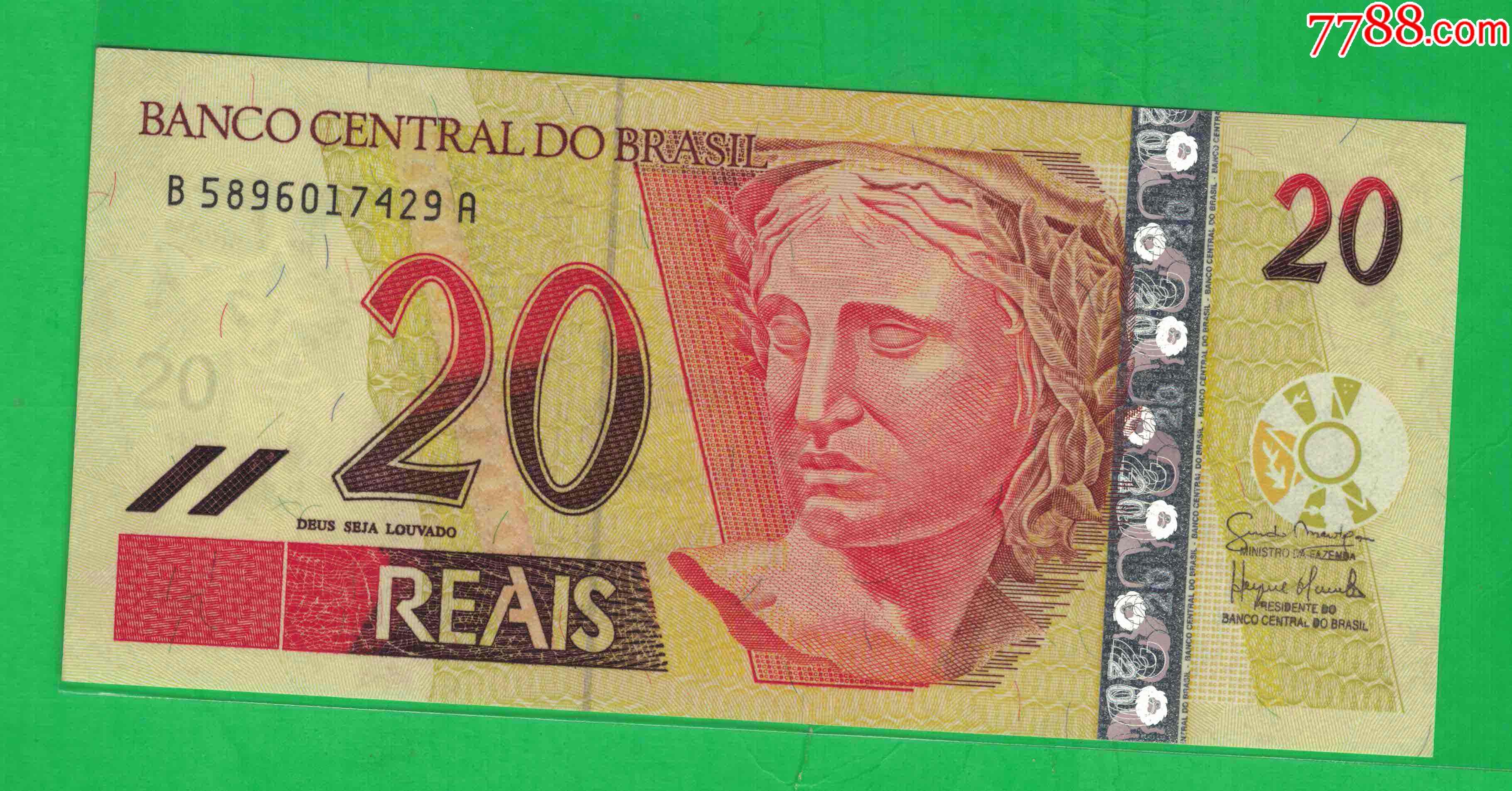 巴西雷亚尔 人民币图片