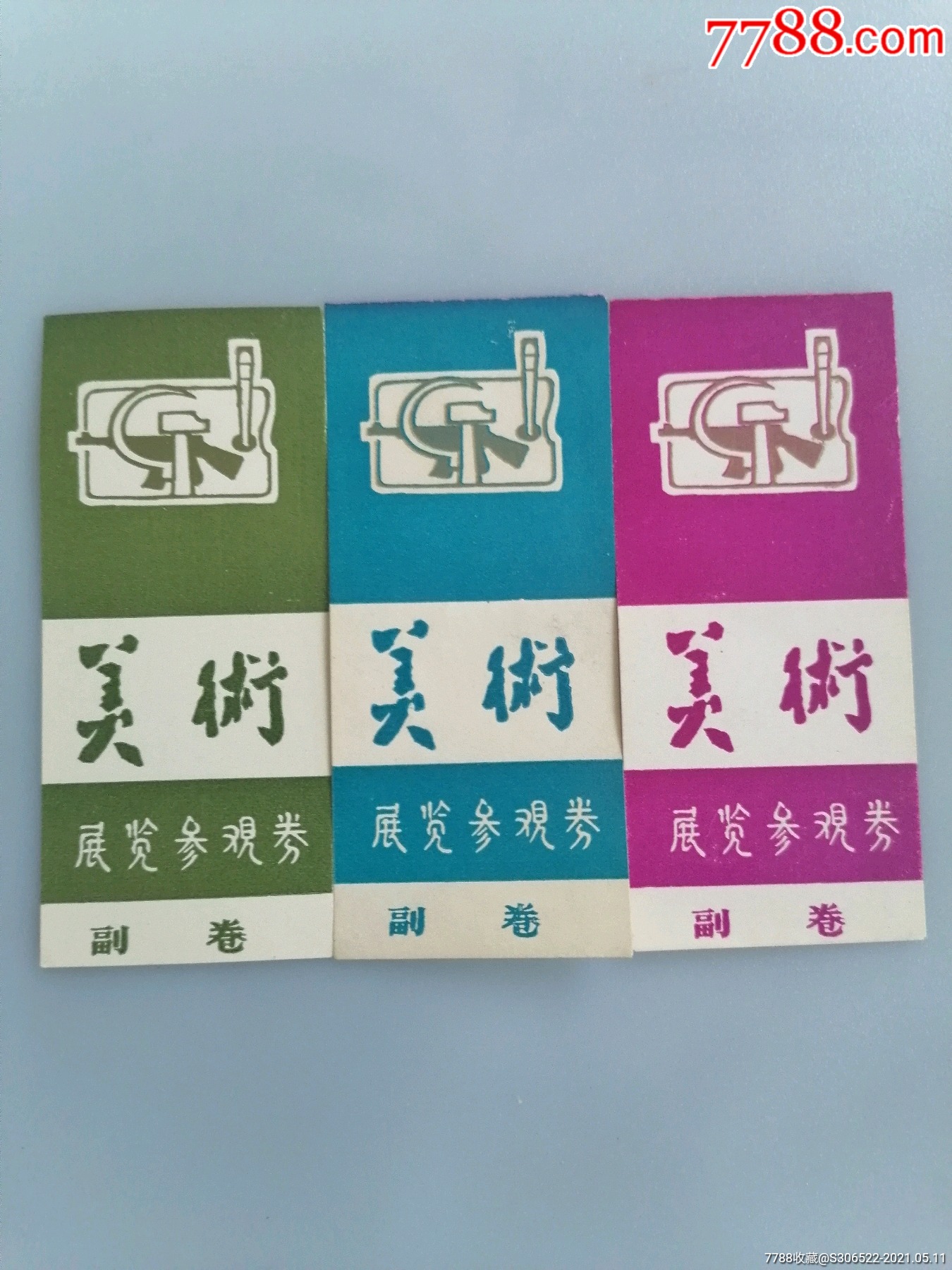 會議會址門票￥1510品99甘肅省萬象洞郵資門票60元￥109品99四川