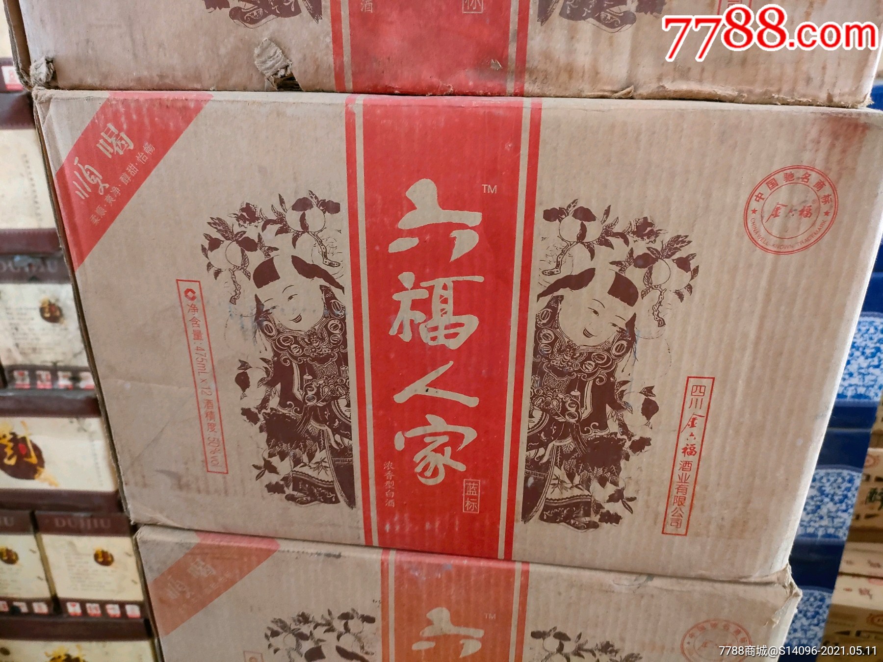2007年六福人家蓝标50度一箱12瓶装