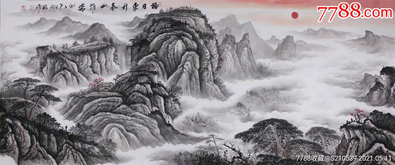 福日东升泰山雄姿原创精品实力画家高云鹏先生精品国画