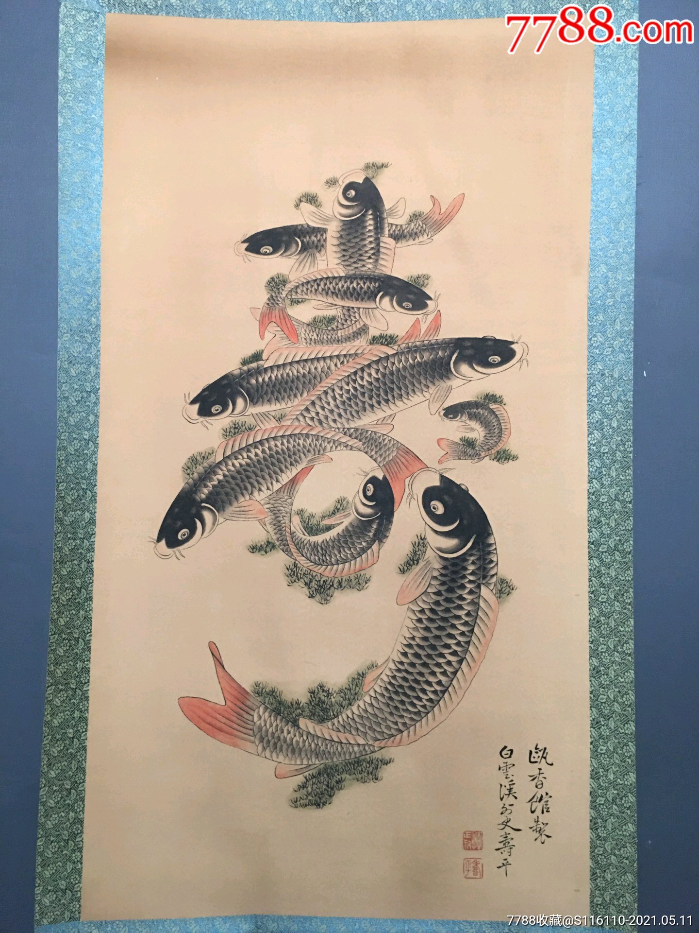 仿古字畫壽魚圖年年有魚富貴長壽