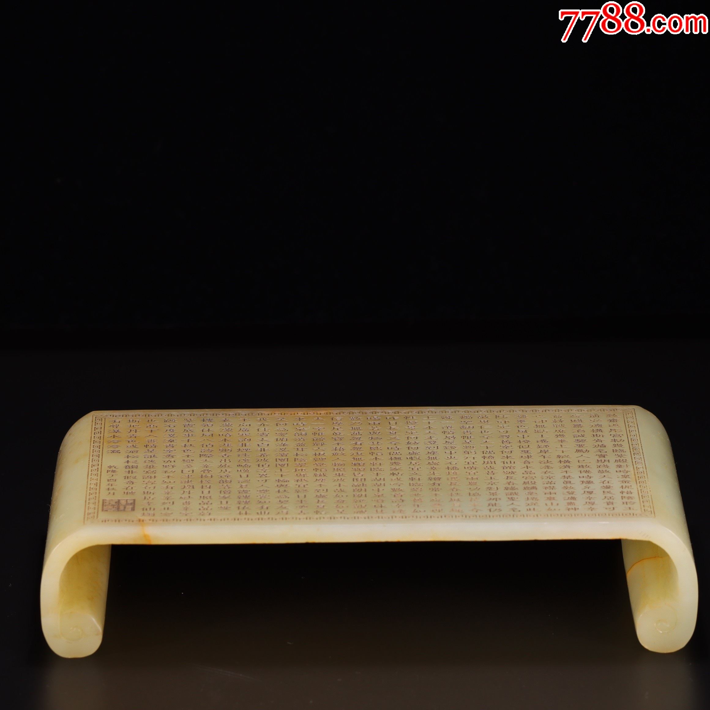 和田玉诗文刻字墨床