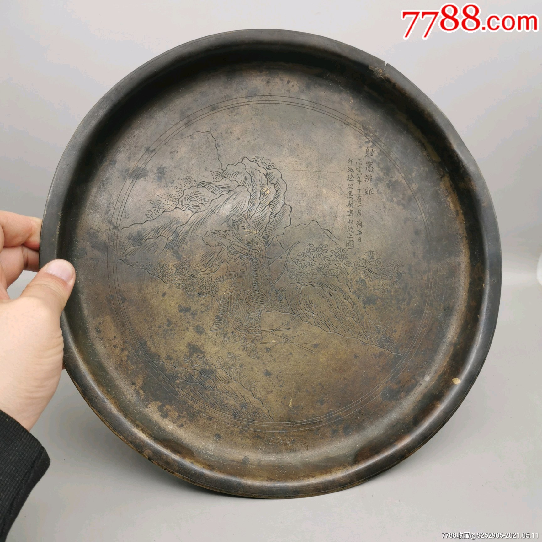 民国黄铜茶盘射嵩辨贼刻铜茶盘