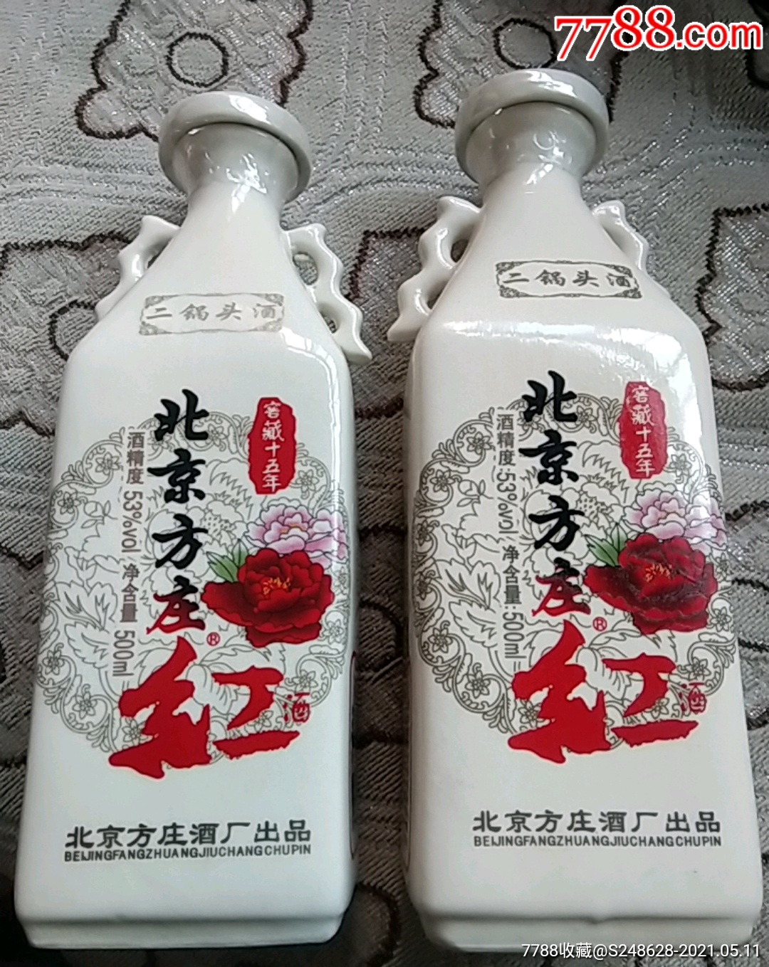 北京方庄红二锅头