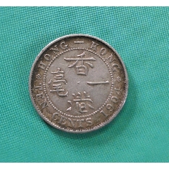1904年香港一毫银币(se80114278)_7788收藏__收藏热线